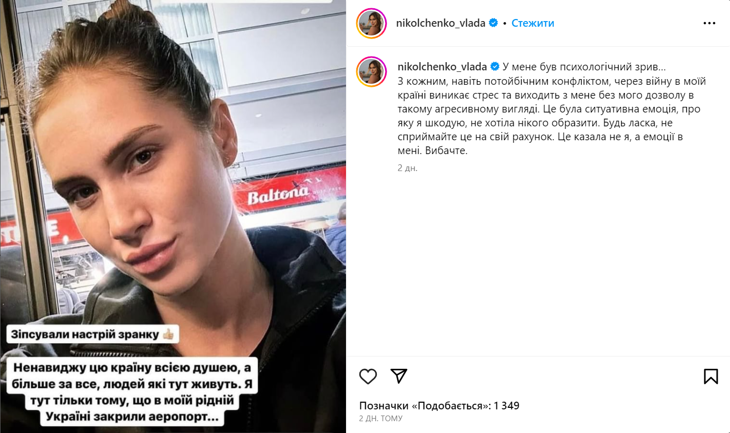 "Ненавижу эту страну всей душой". Украинская гимнастка влипла в грандиозный скандал и вылетела из сборной